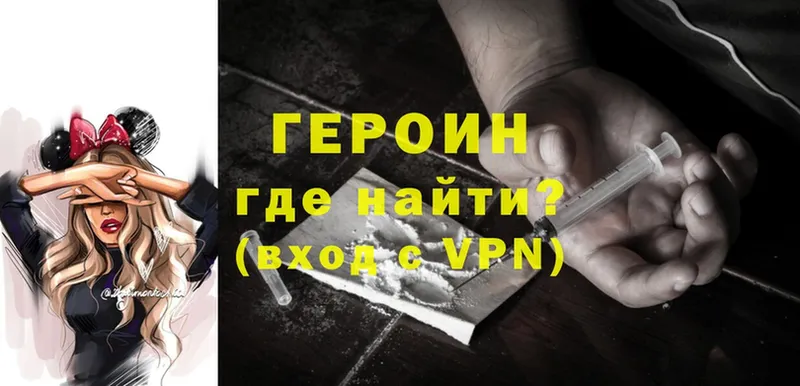 кракен ССЫЛКА  Городовиковск  это телеграм  Героин Heroin 