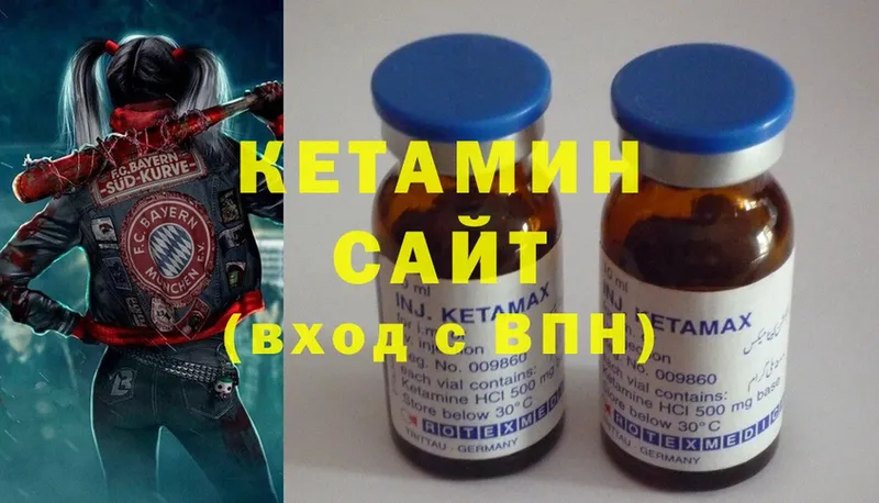 хочу   Городовиковск  КЕТАМИН ketamine 