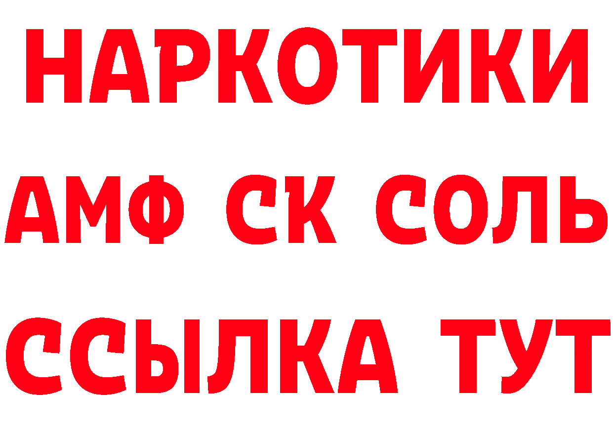 МЕТАМФЕТАМИН витя как зайти сайты даркнета omg Городовиковск